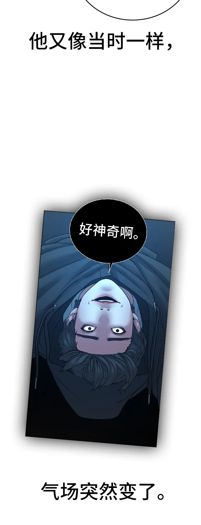 第28话 第76页