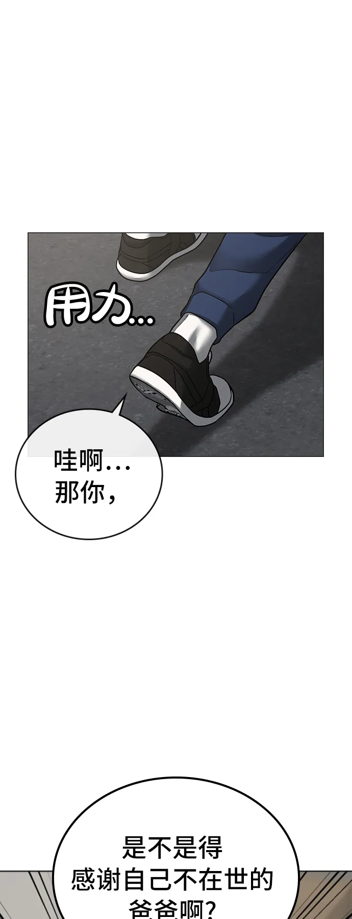 第28话 第77页