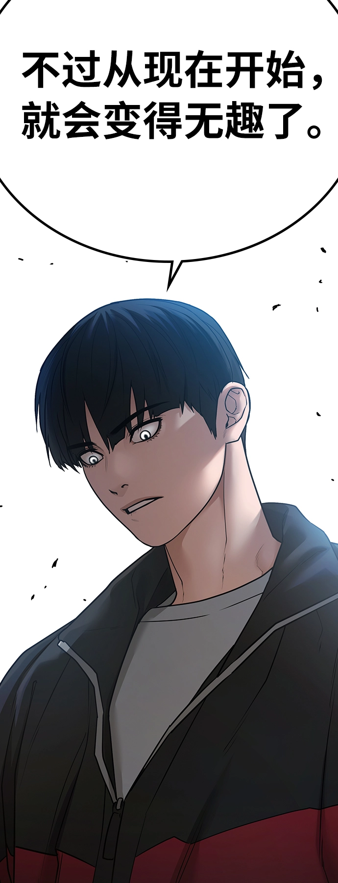 第28话 第84页
