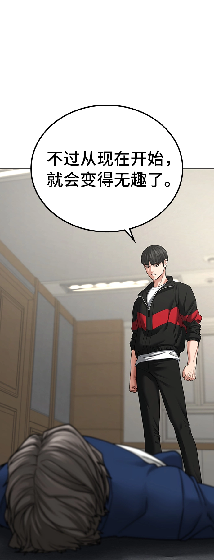 第29话 第3页