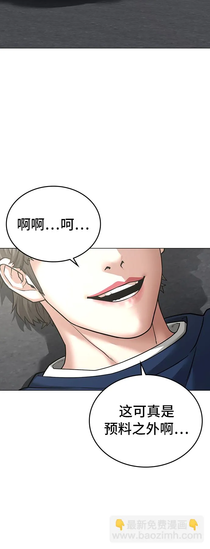 第29话 第4页