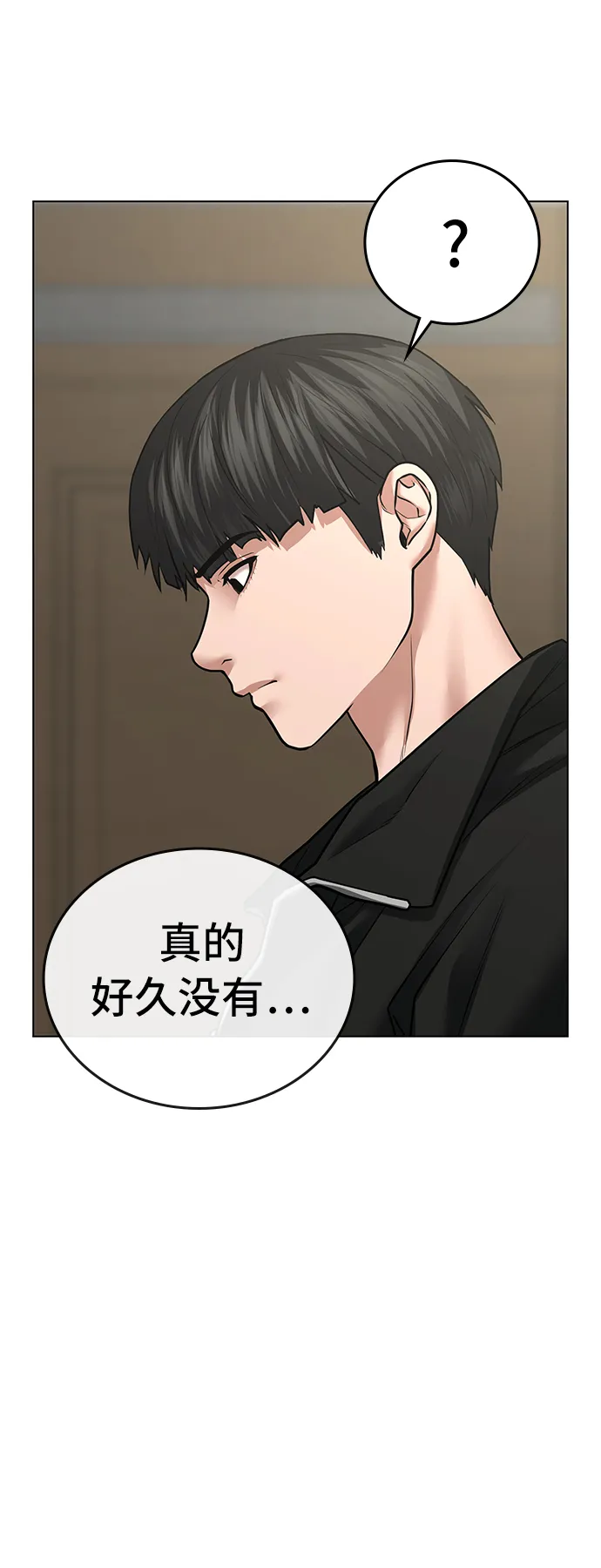 第29话 第5页