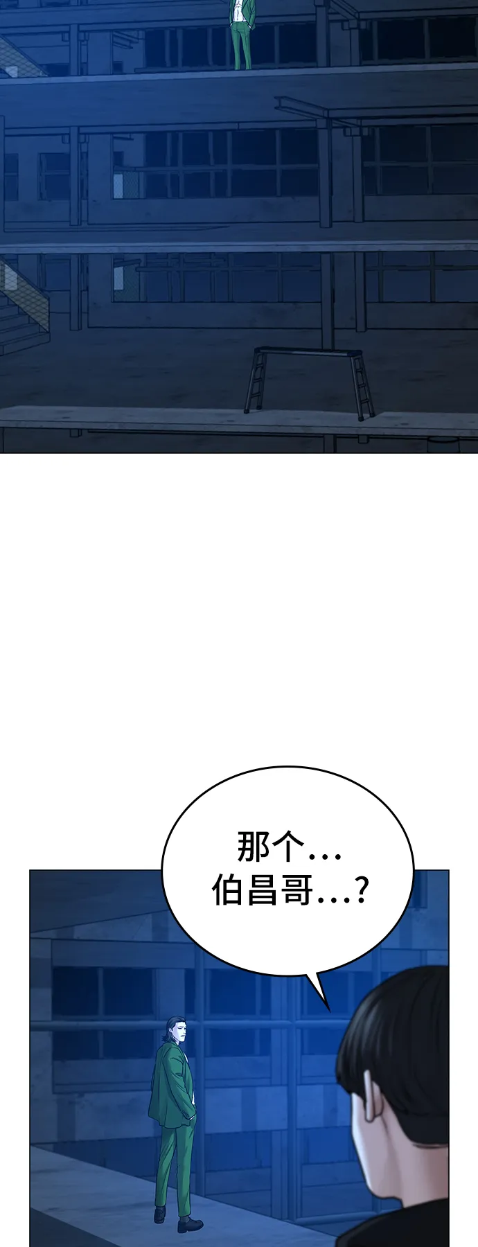 第29话 第8页