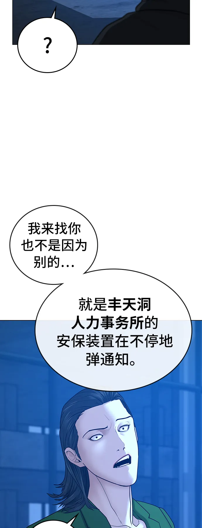 第29话 第9页