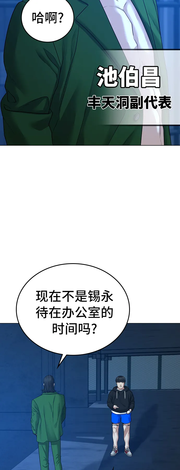 第29话 第10页