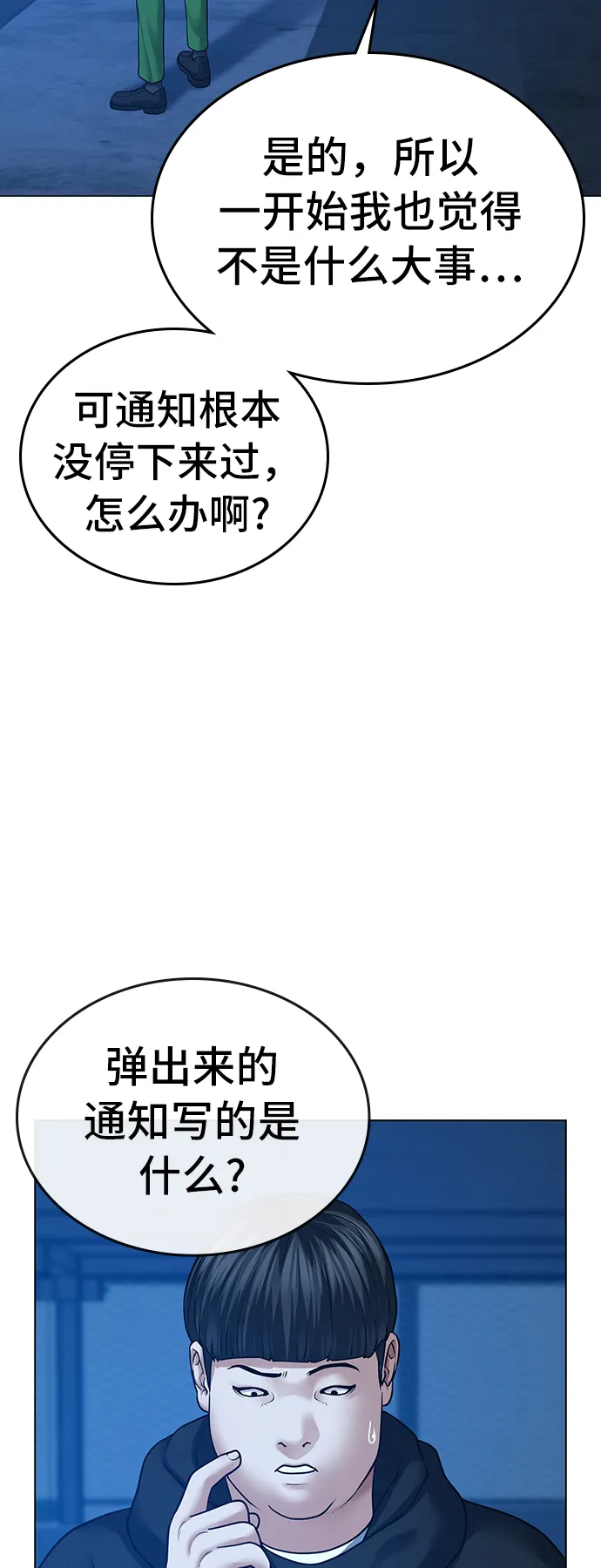 第29话 第11页