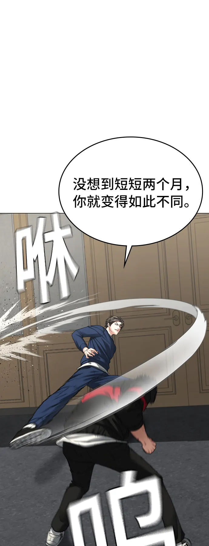 第29话 第15页