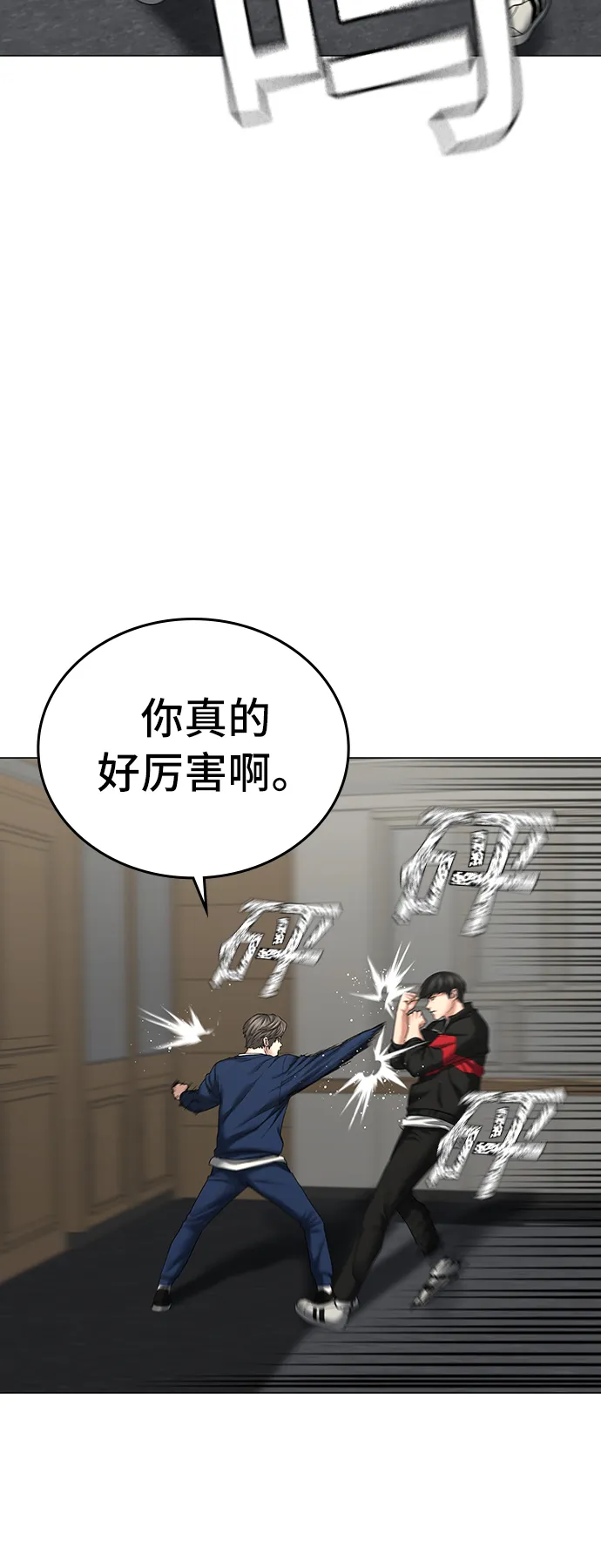 第29话 第16页