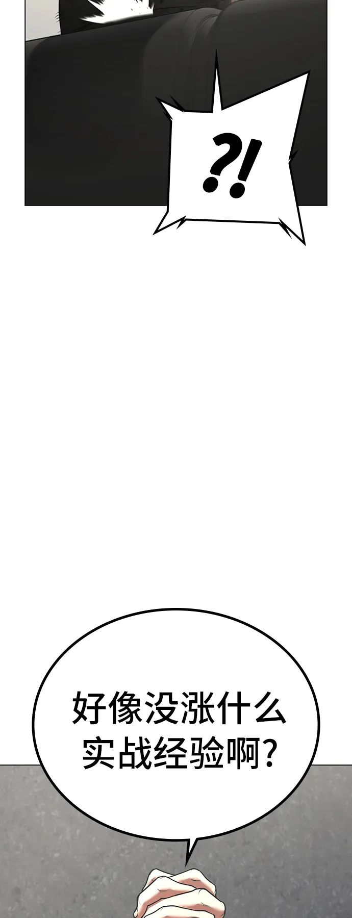 第29话 第18页