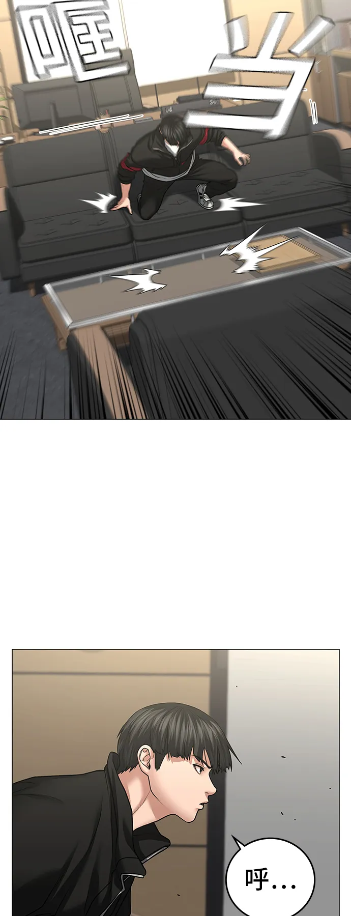 第29话 第21页