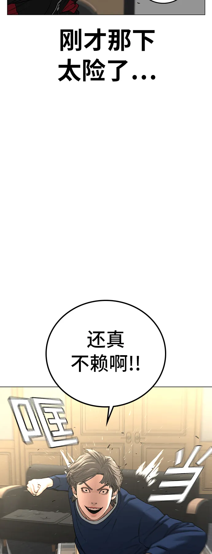 第29话 第22页