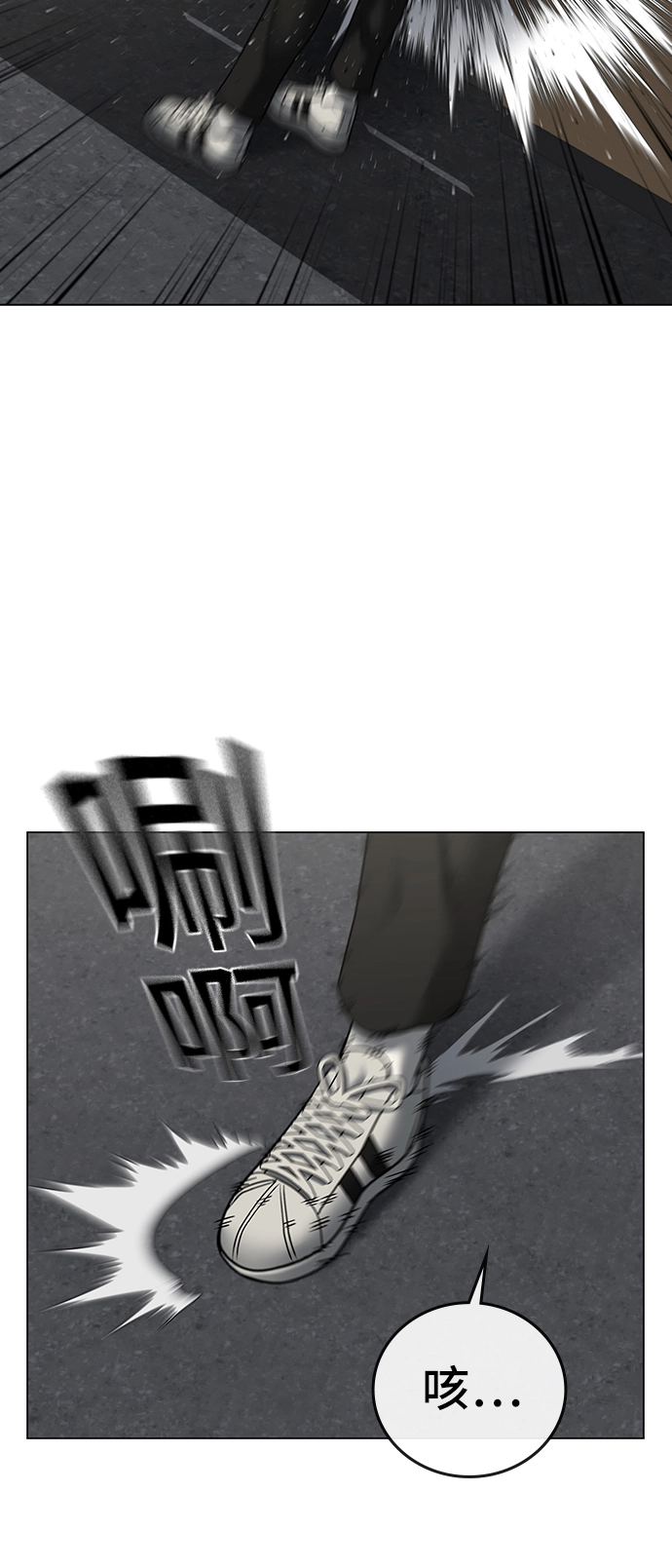 第29话 第25页