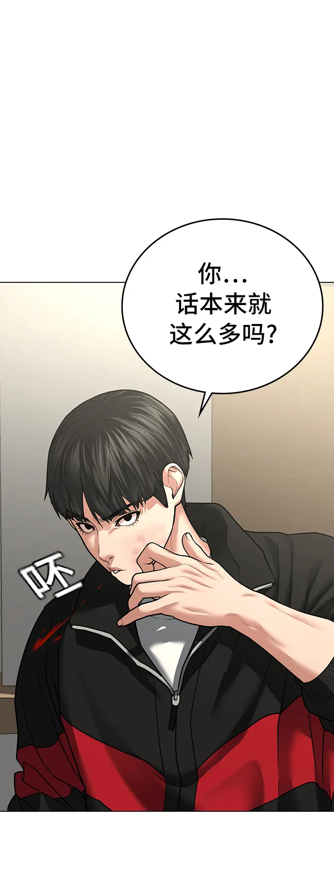 第29话 第26页