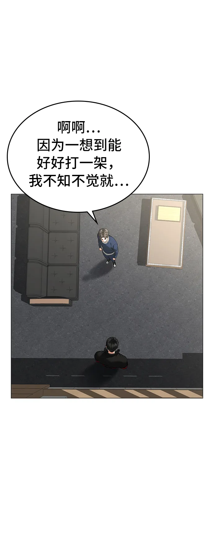 第29话 第27页