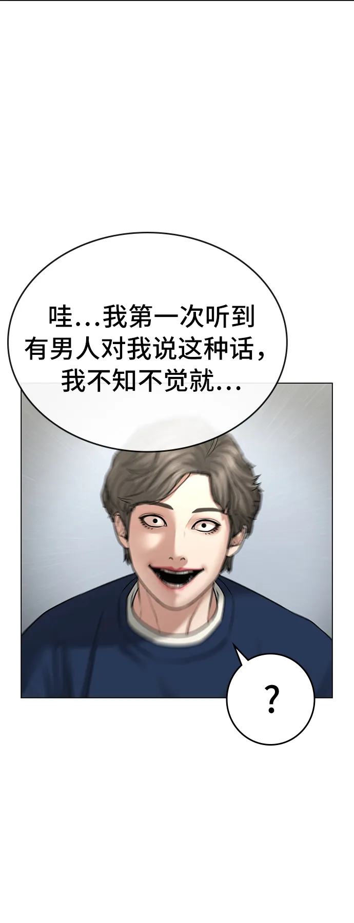 第29话 第29页