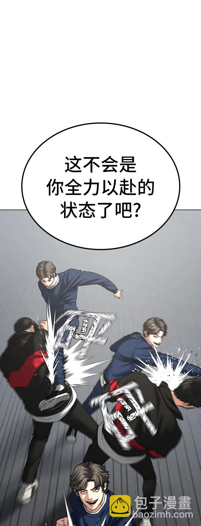 第29话 第35页