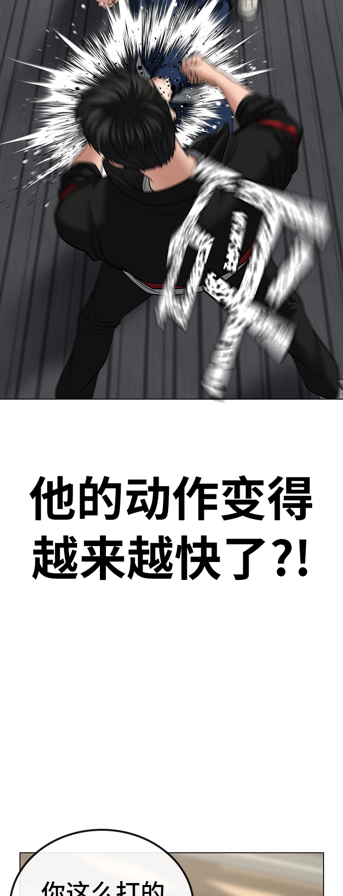 第29话 第36页