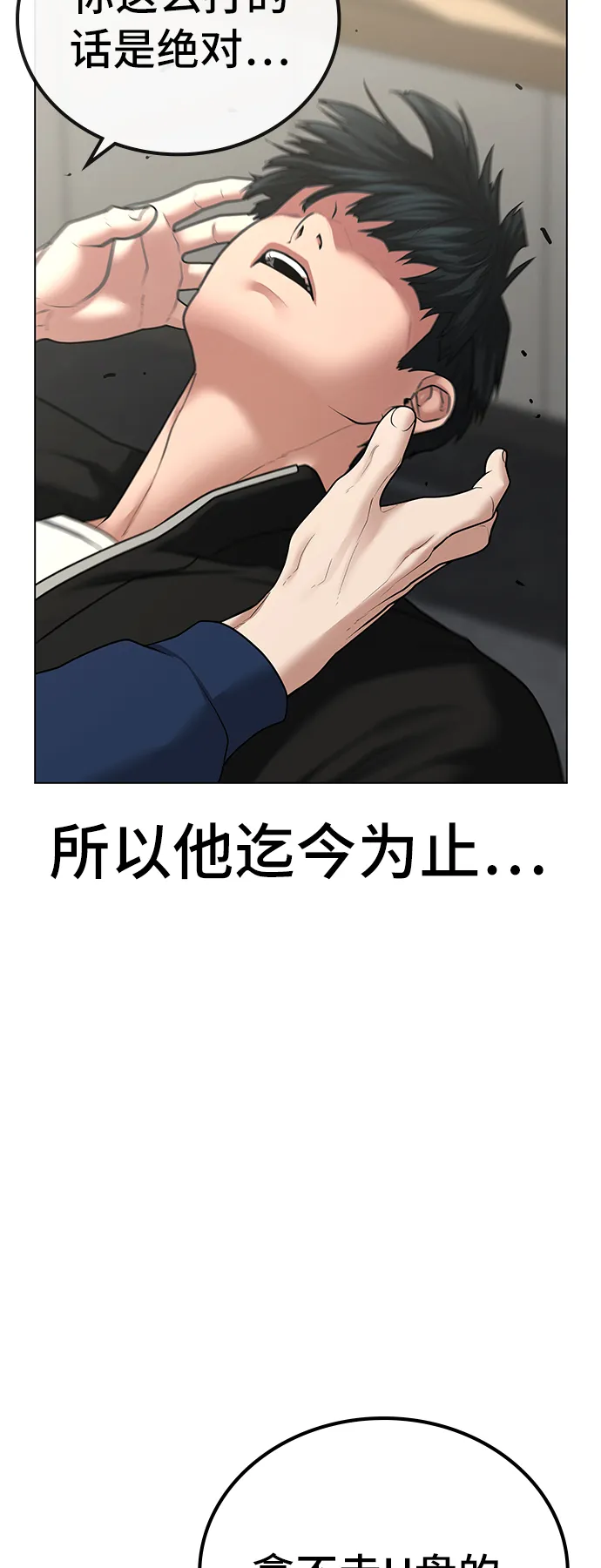 第29话 第37页
