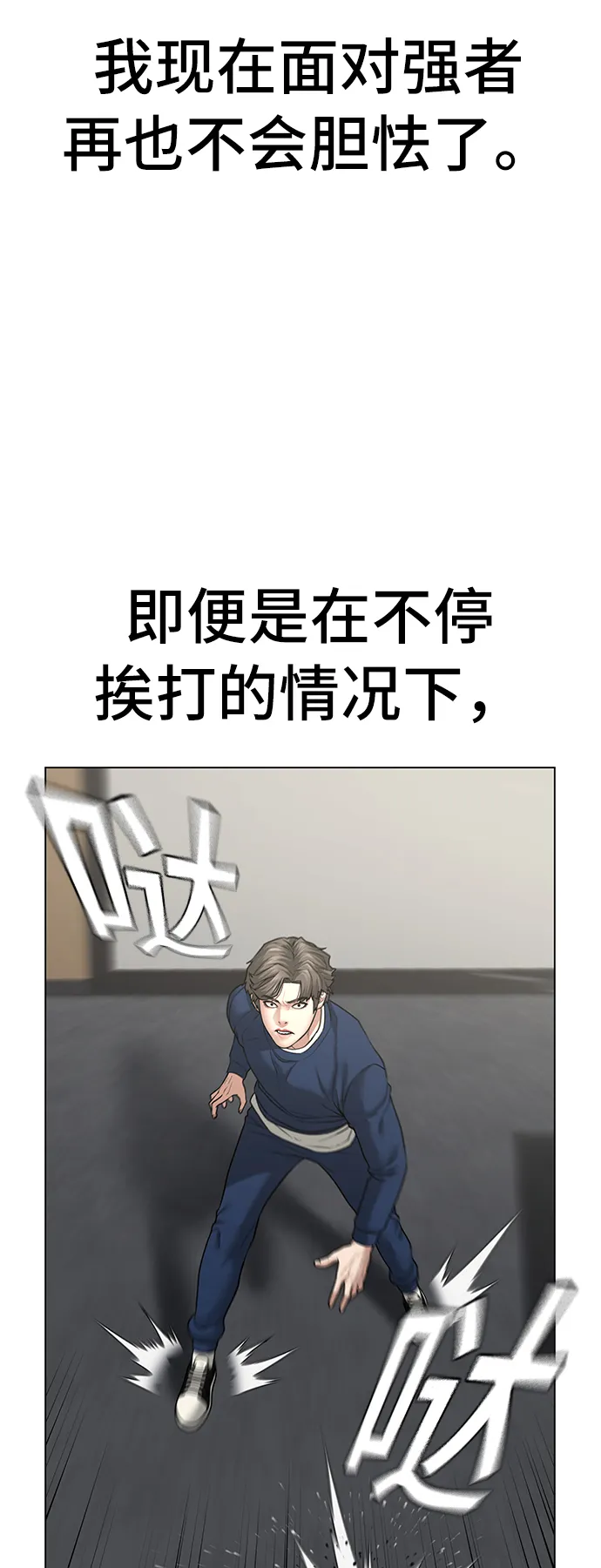 第29话 第42页