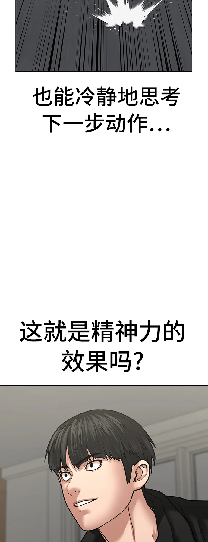 第29话 第43页