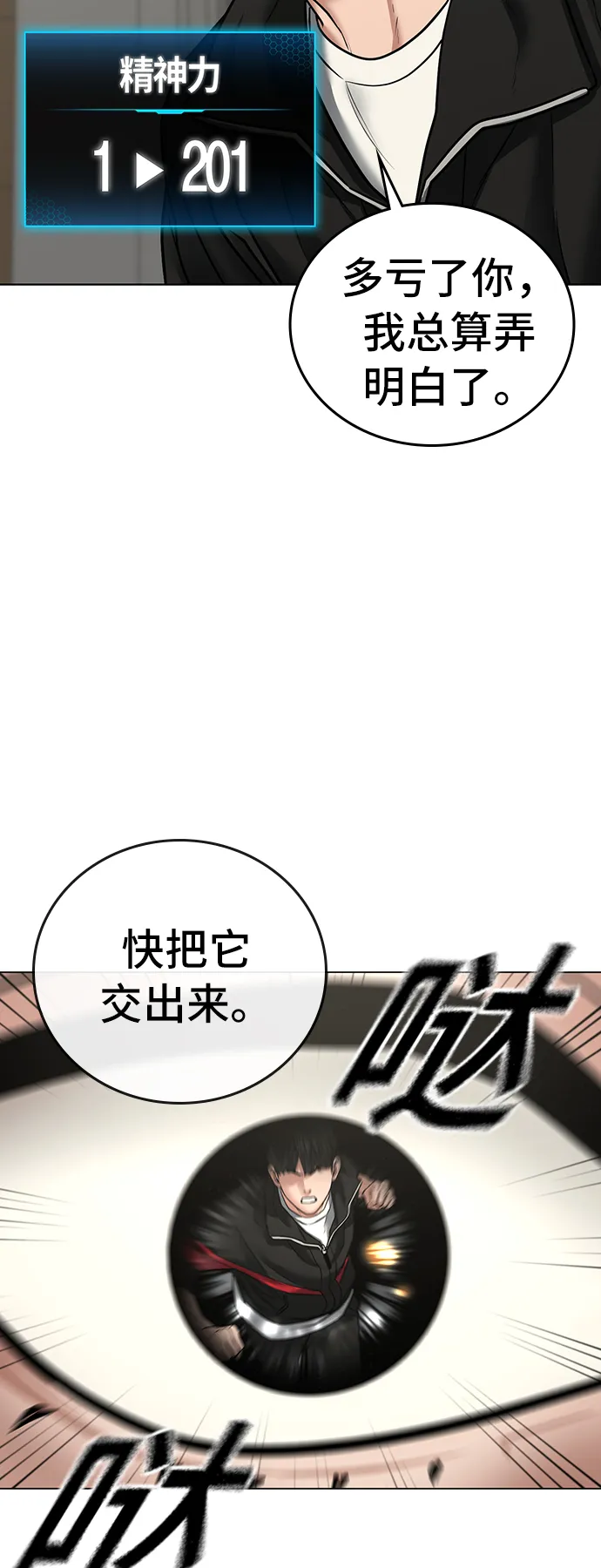 第29话 第44页