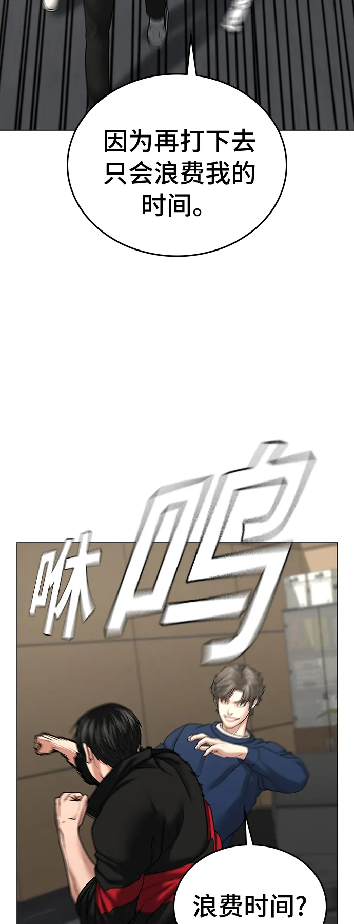 第29话 第48页