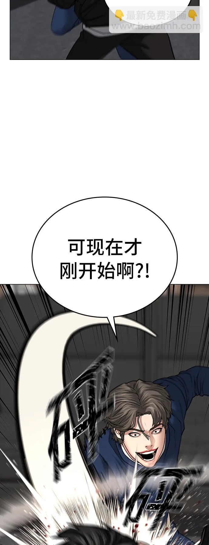 第29话 第49页