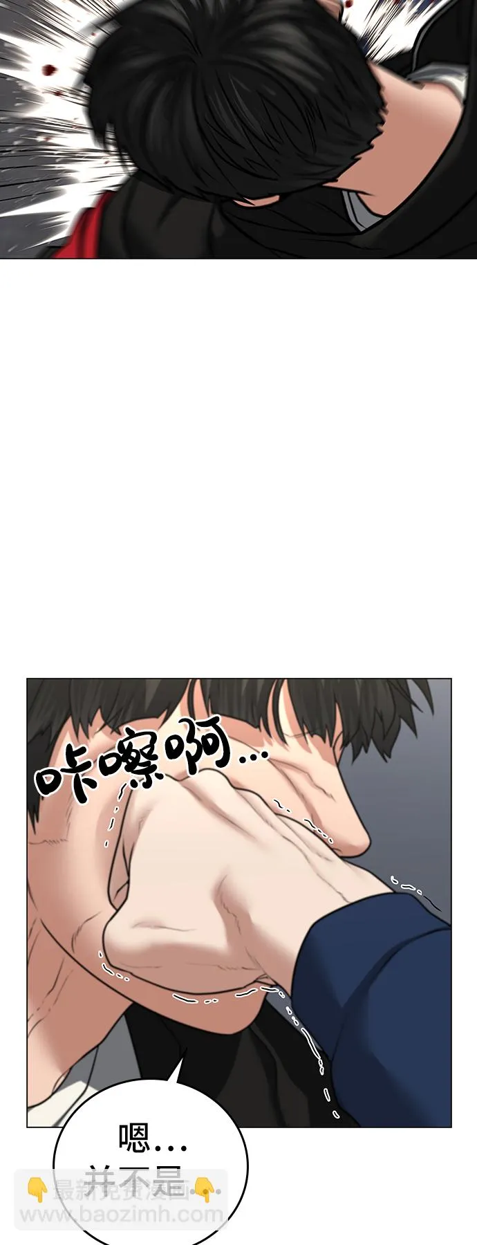 第29话 第50页
