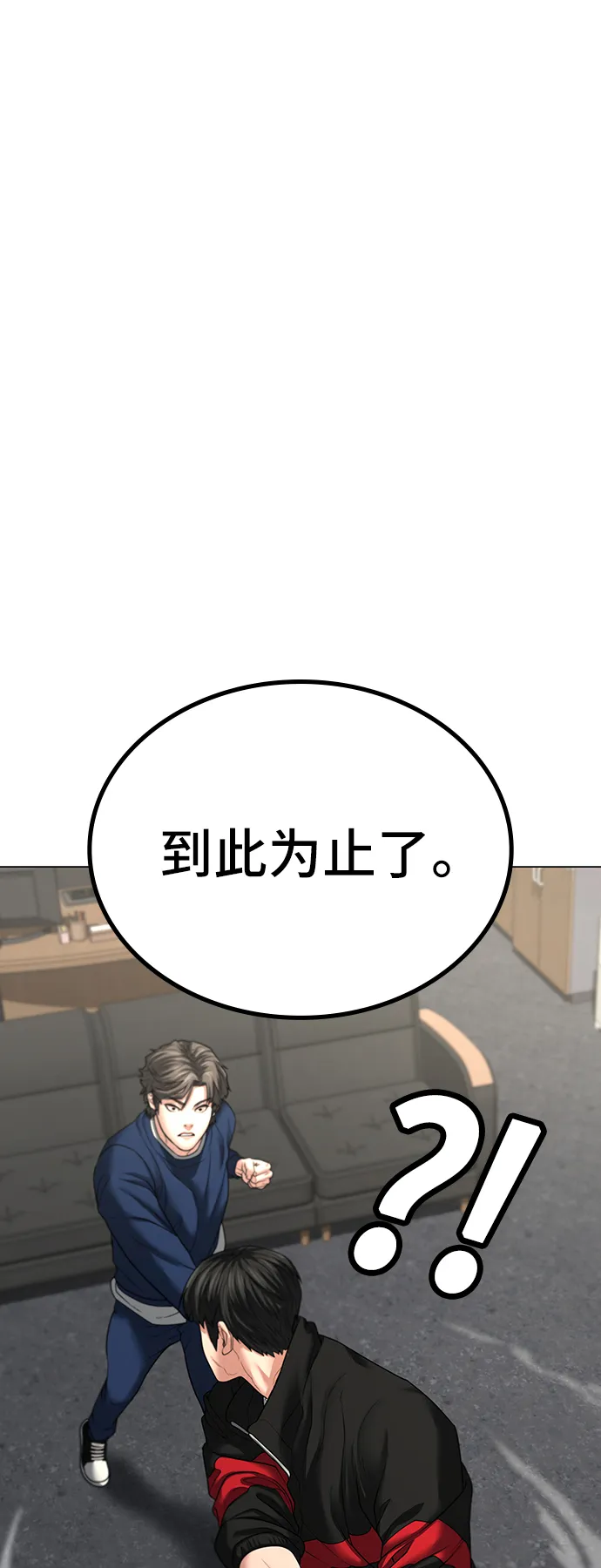 第29话 第52页