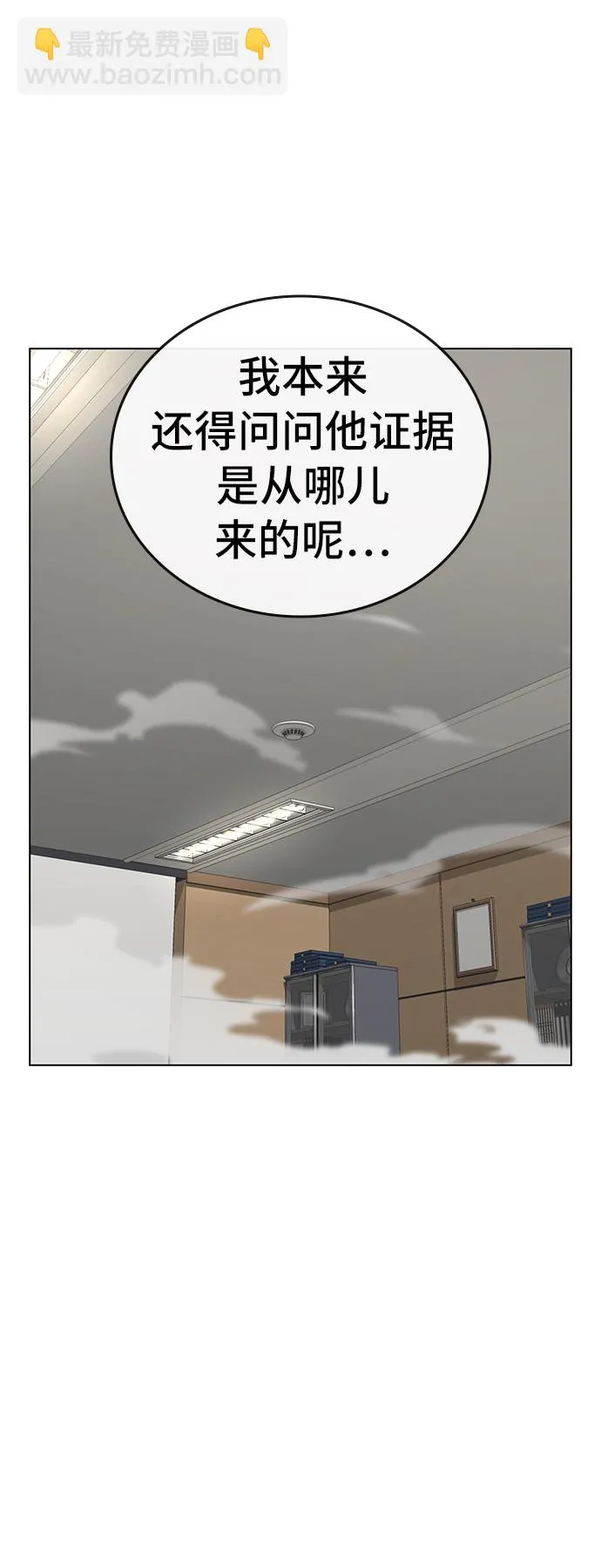 第29话 第60页