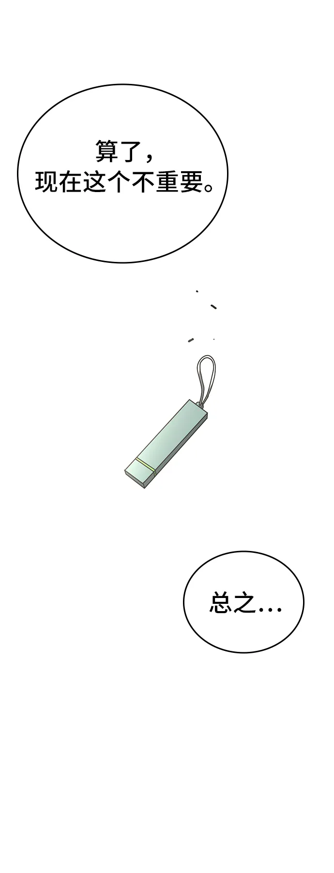 第29话 第62页