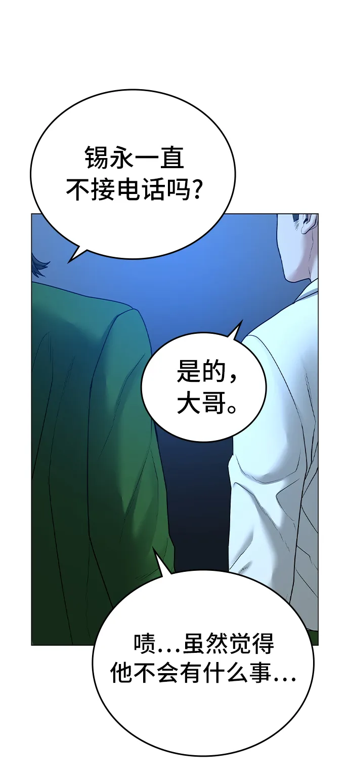 第29话 第65页