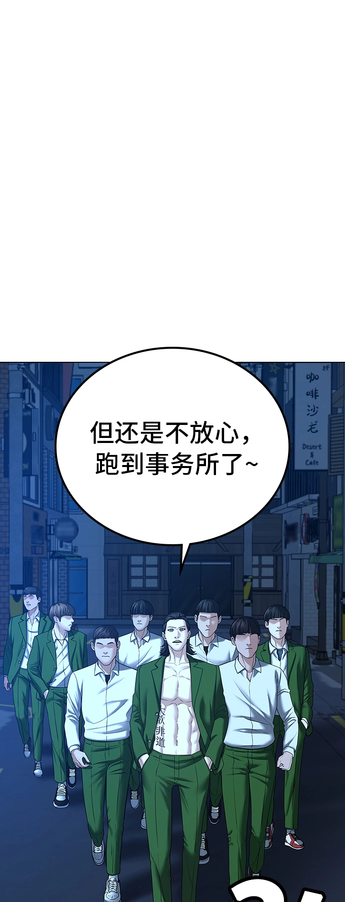 第29话 第66页