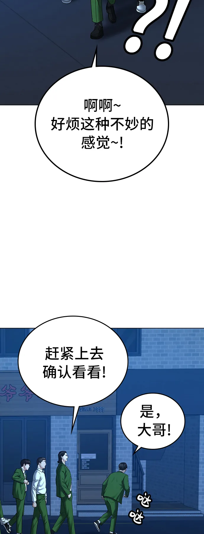 第29话 第67页
