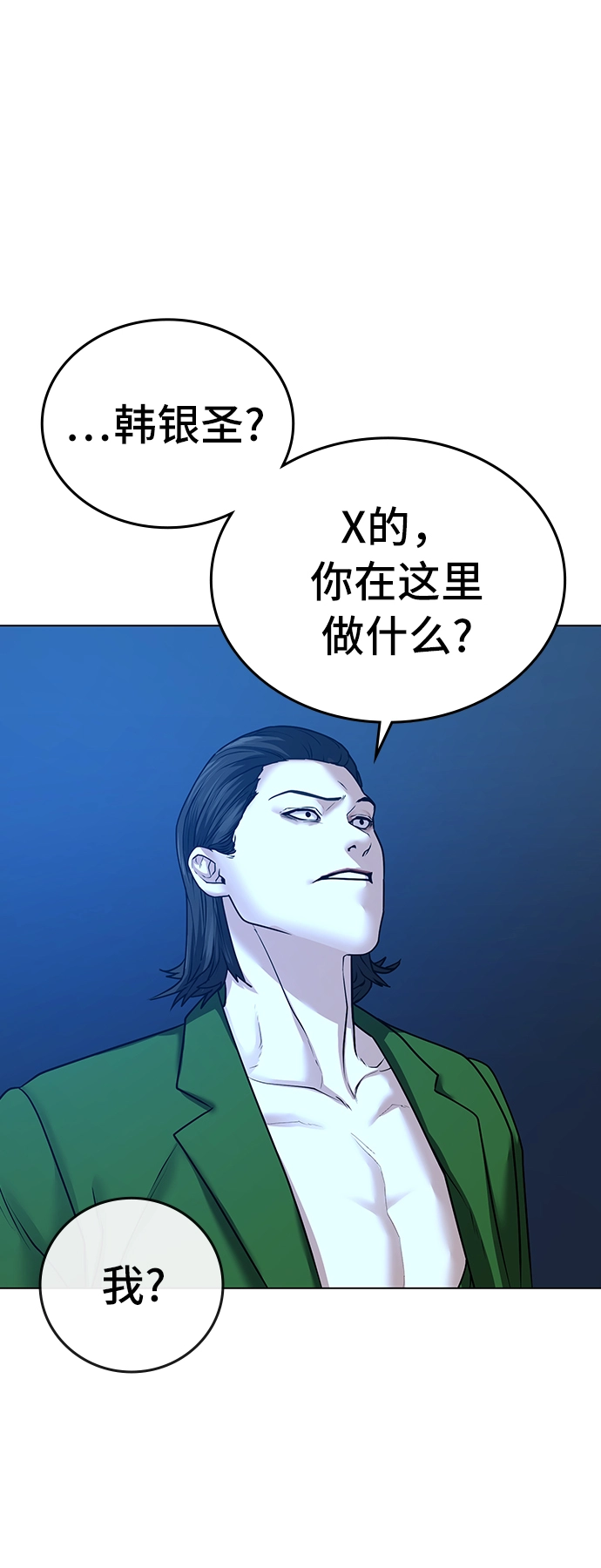 第29话 第70页