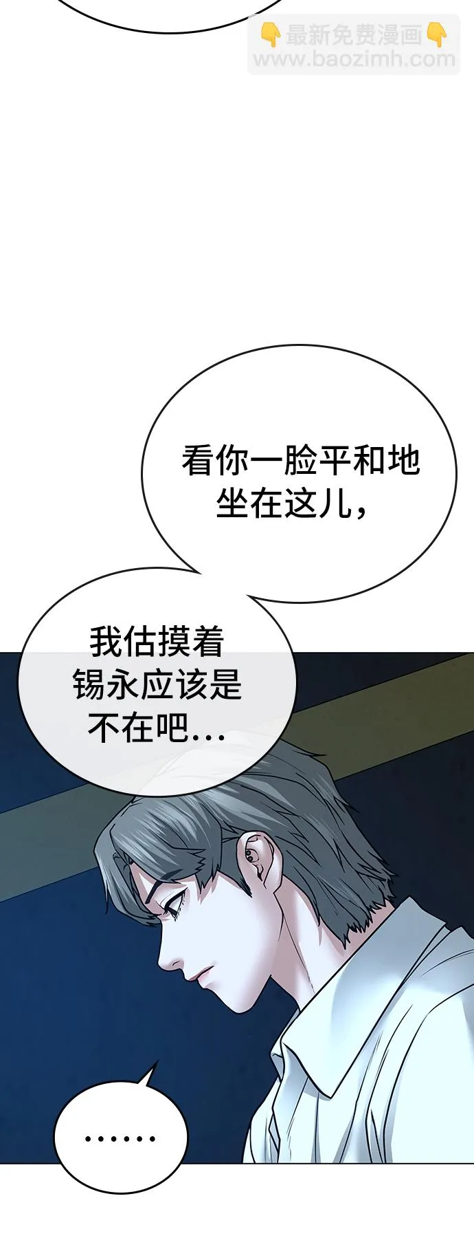 第29话 第73页