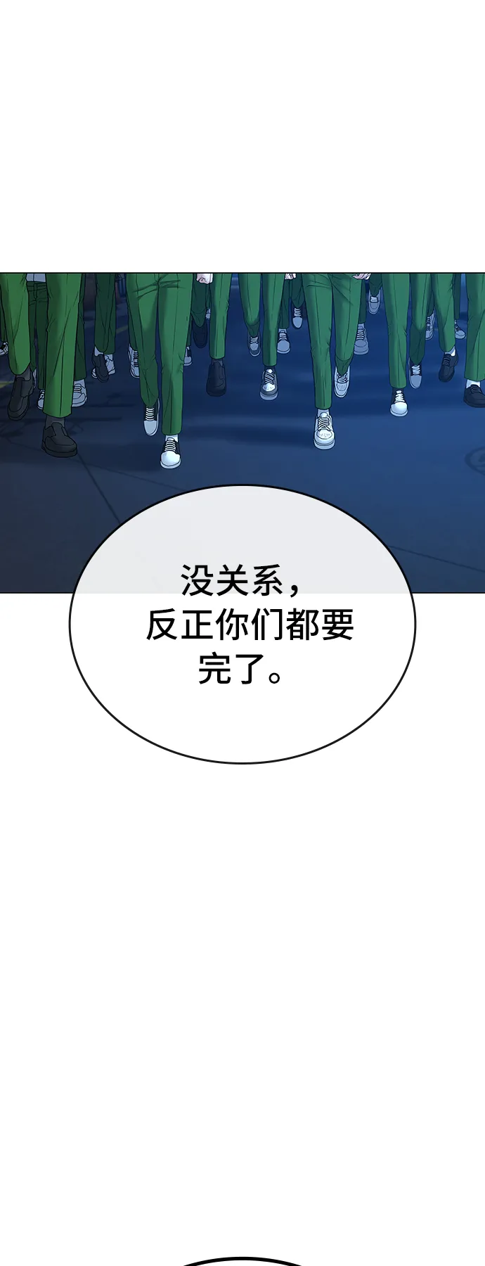 第29话 第74页