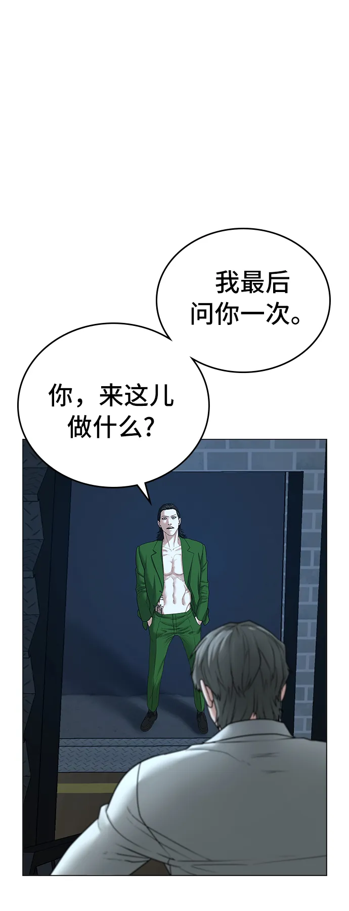 第29话 第77页