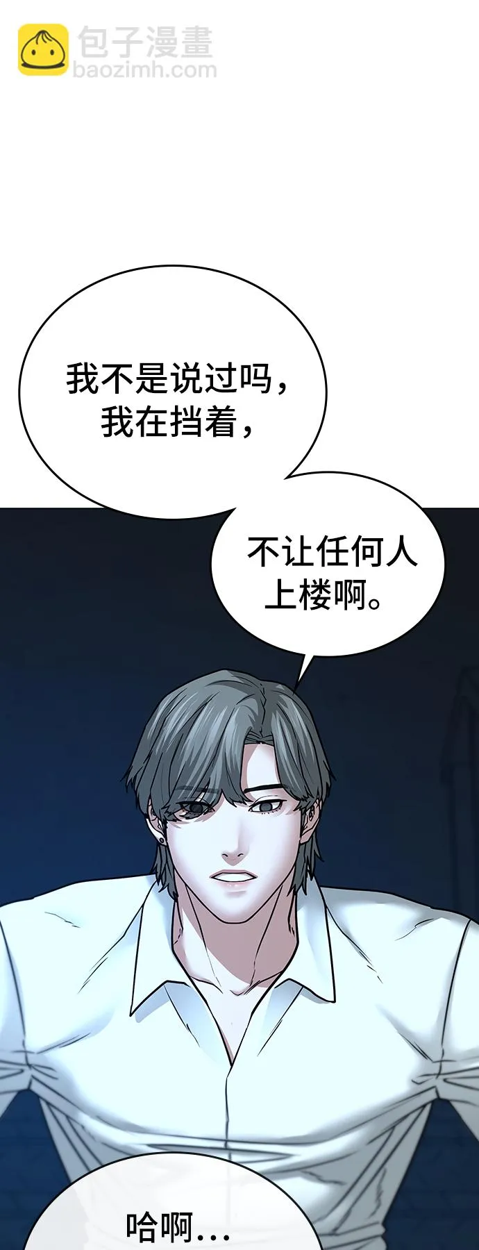 第29话 第78页