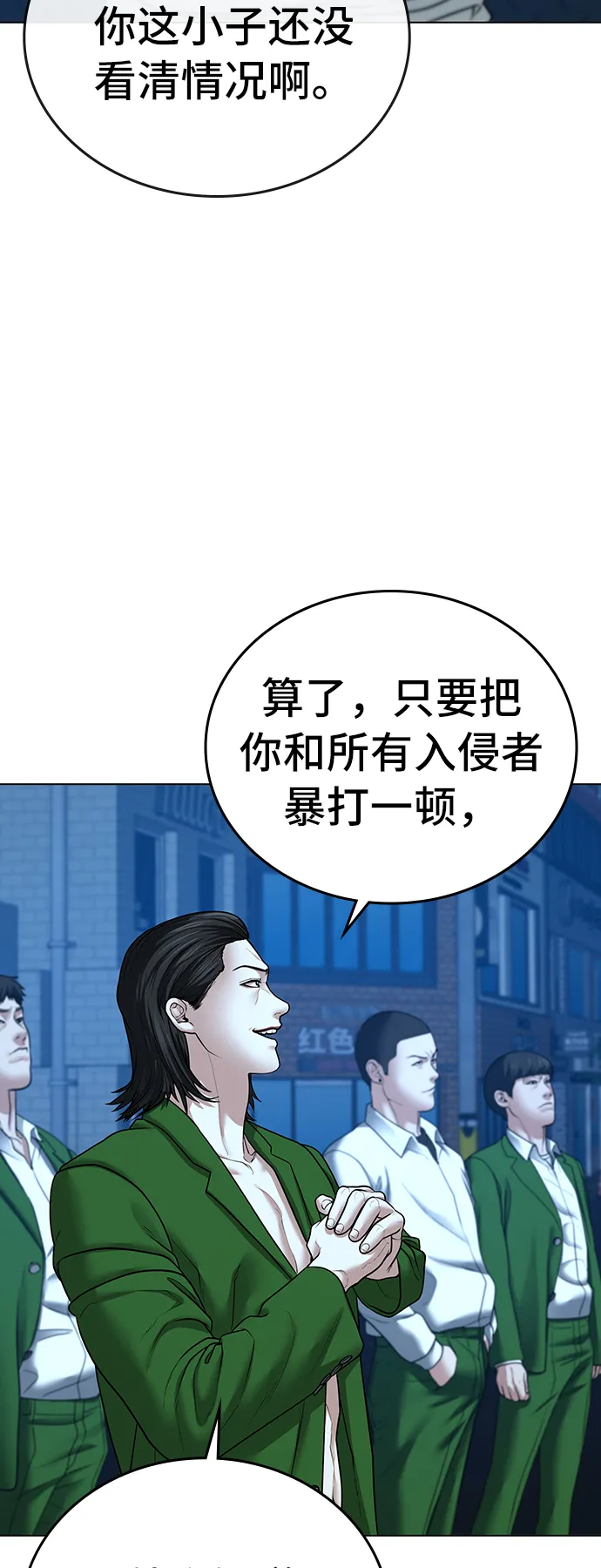 第29话 第79页