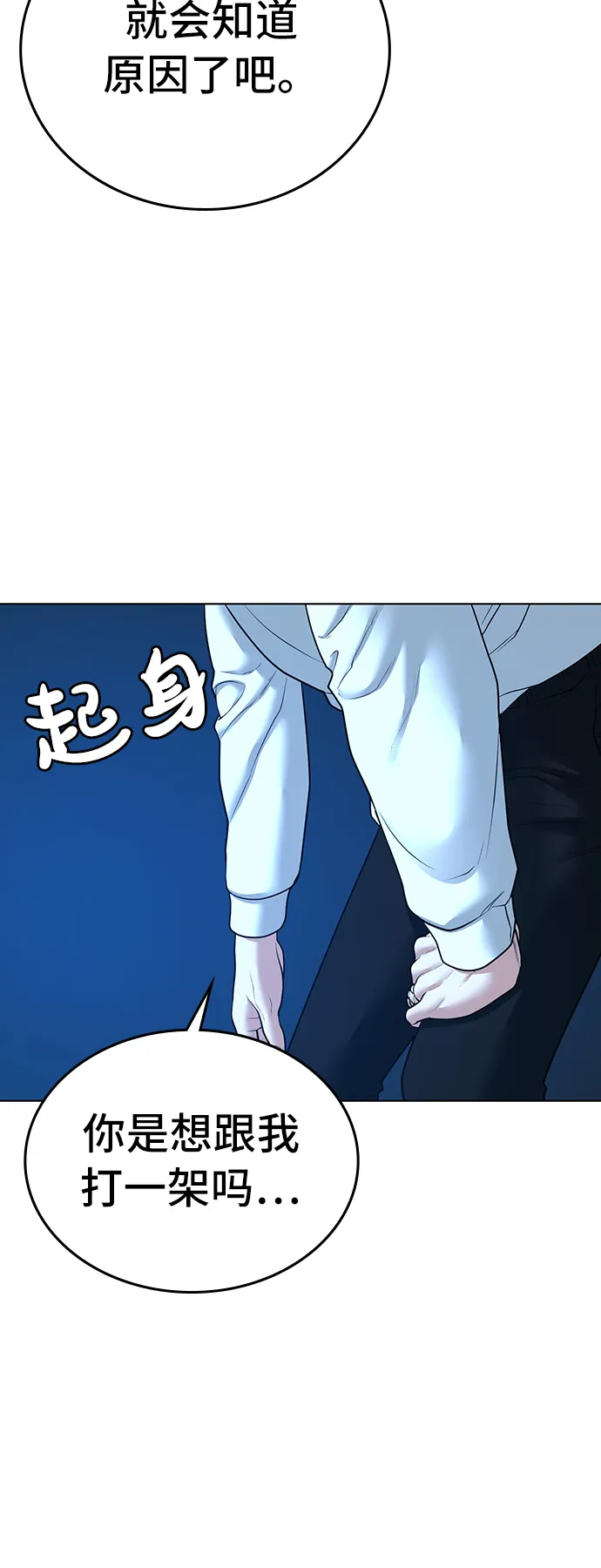 第29话 第80页