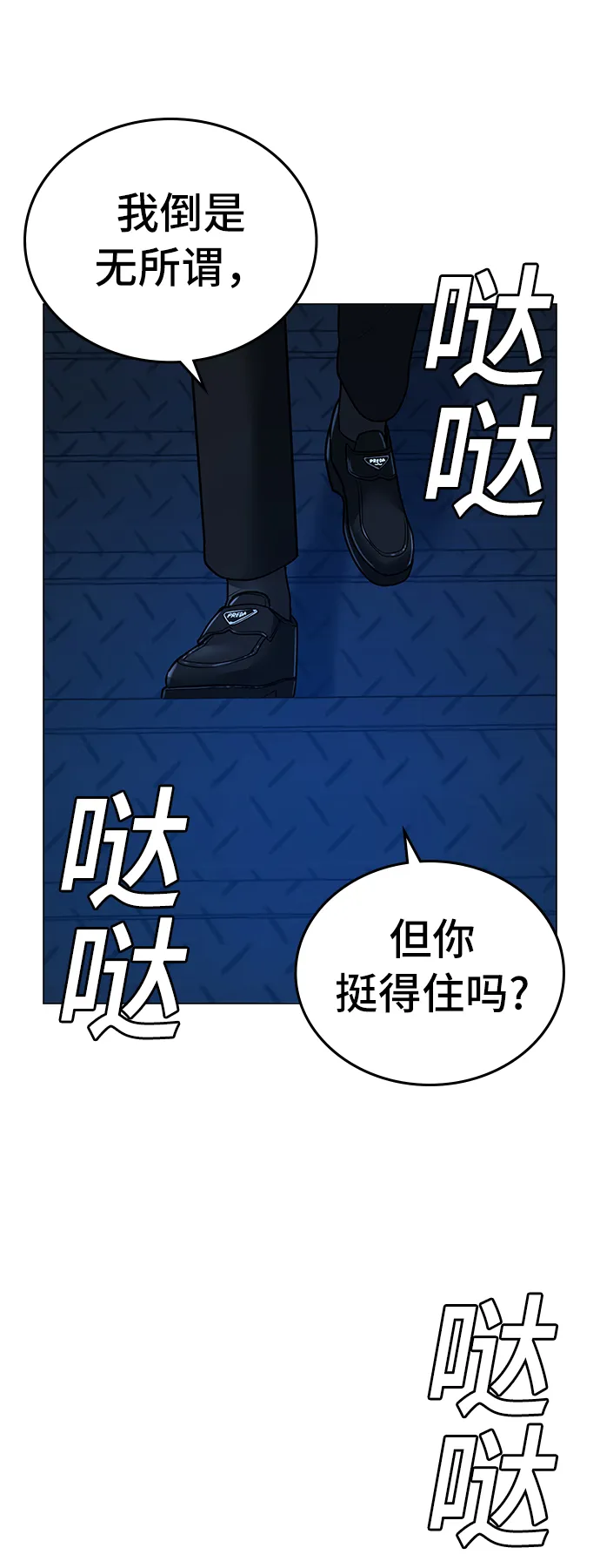 第29话 第81页