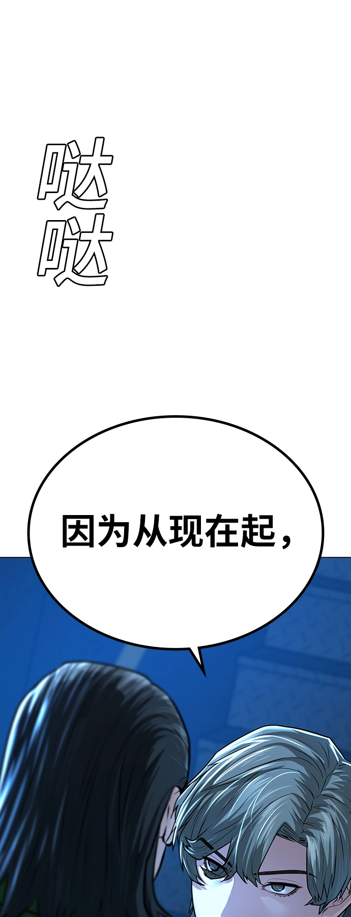 第29话 第82页