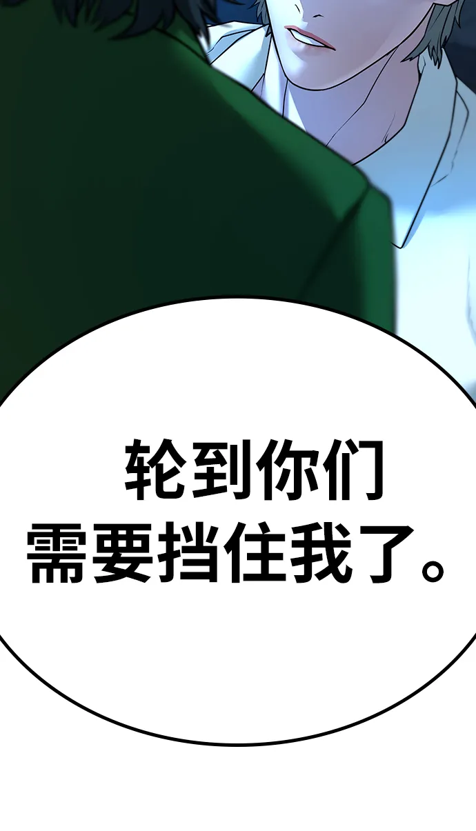 第29话 第83页