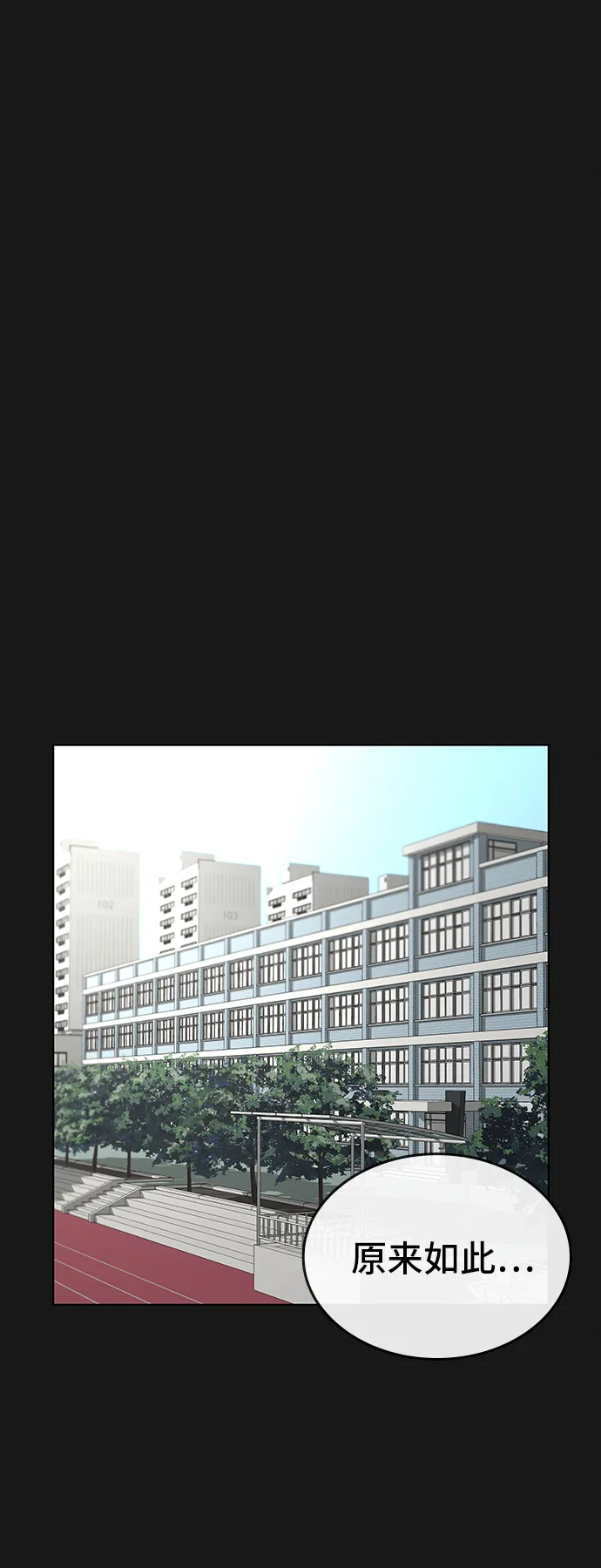 第30话 第2页