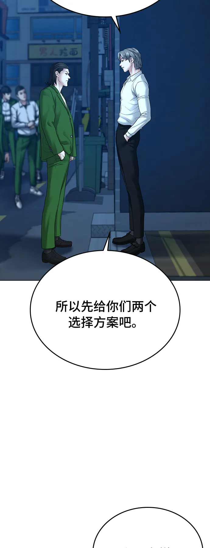 第30话 第10页