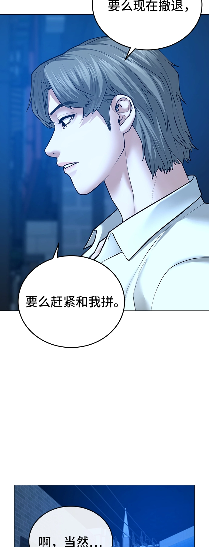 第30话 第11页