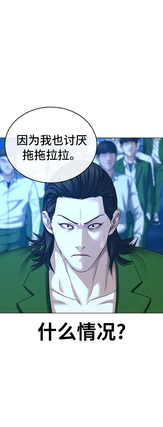第30话 第14页