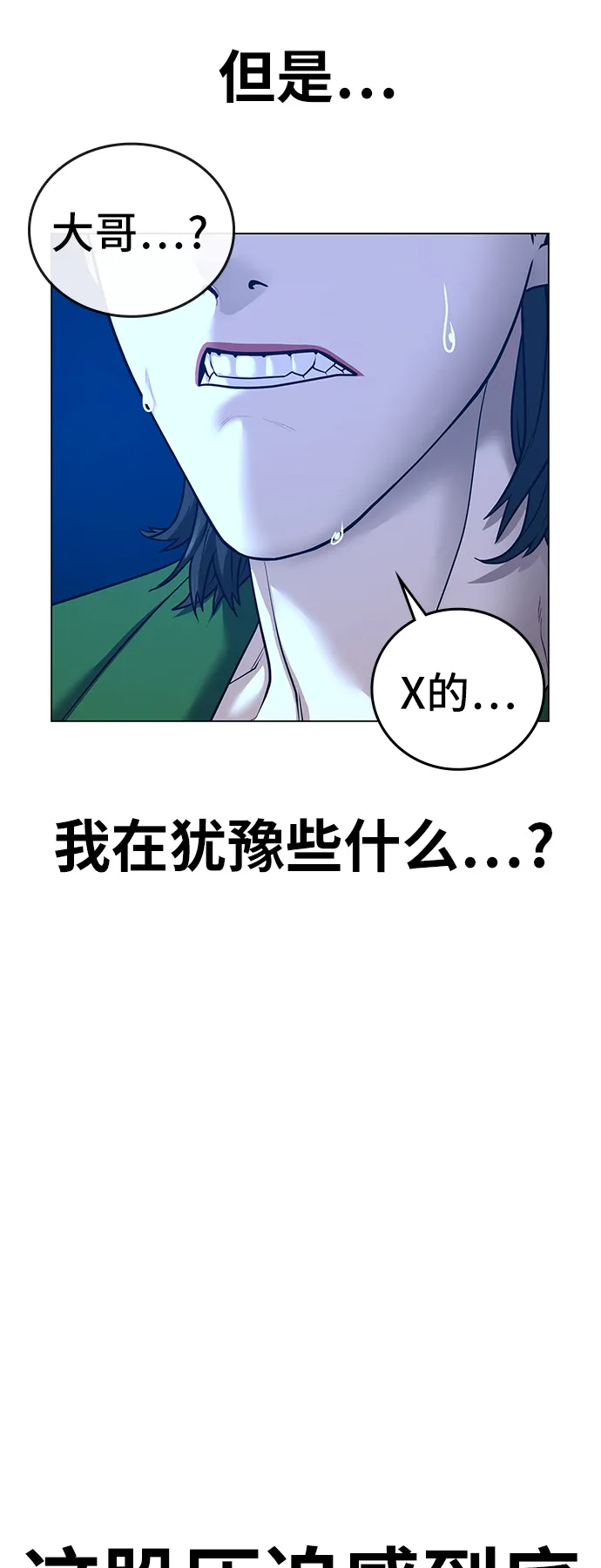第30话 第17页