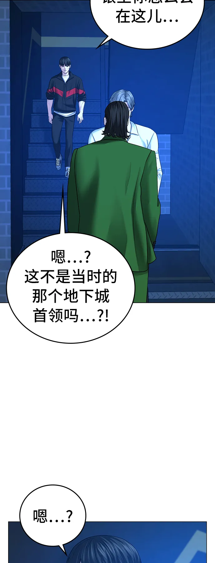 第30话 第20页